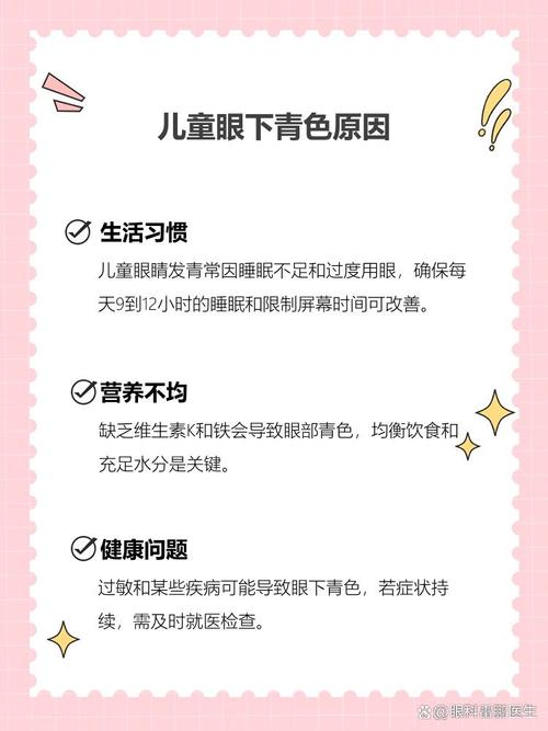 南京代怀生殖:宝宝下眼袋发青的原因